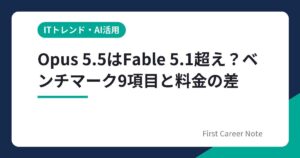 Opus 5.5はFable 5.1超え？ベンチマーク9項目と料金の差