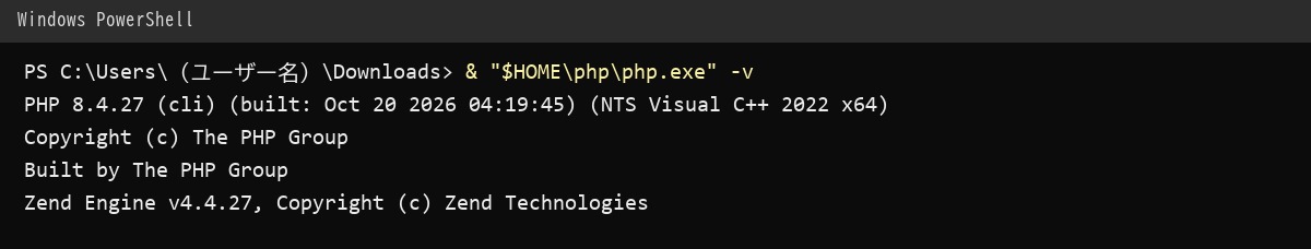 PowerShell で php -v を実行した結果。PHP 8.4.27 (cli) と表示されている