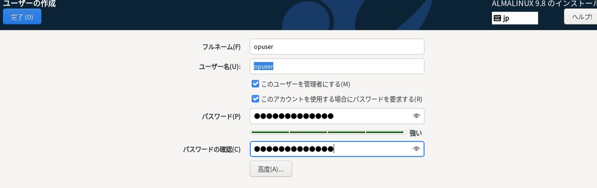 インストーラーの「ユーザーの作成」画面。フルネームとユーザー名がopuser、「このユーザーを管理者にする」と「このアカウントを使用する場合にパスワードを要求する」にチェックが入っている。パスワード欄は黒丸で表示